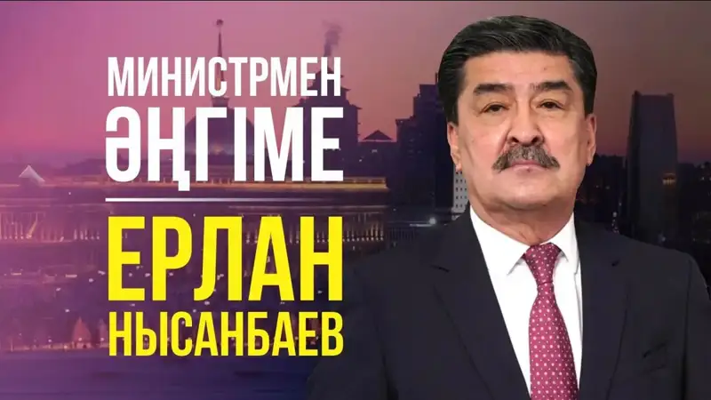 Ерлан Нисанбаев