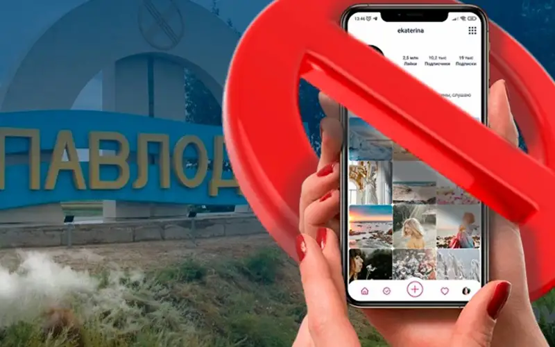 Блогера из Павлодара наказали за незаконную лотерею в Instagram