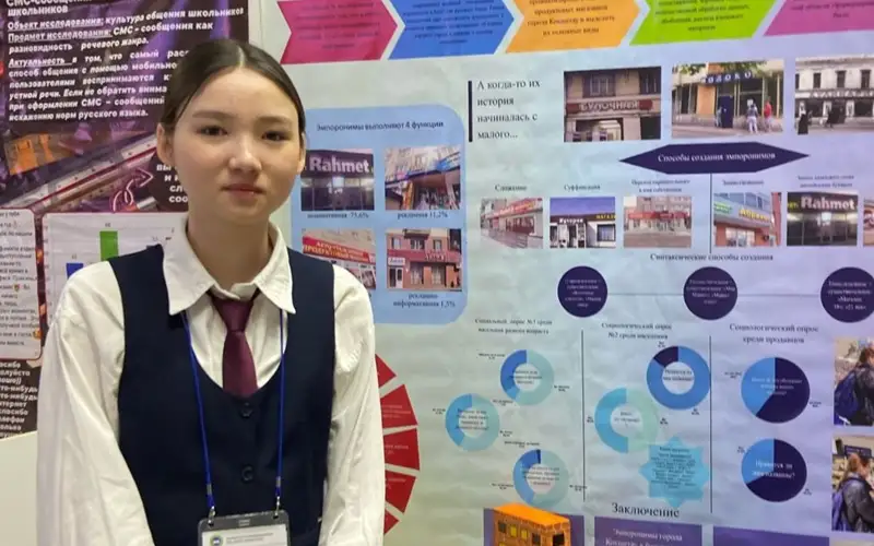  Школьница составила языковой портрет Кокшетау
