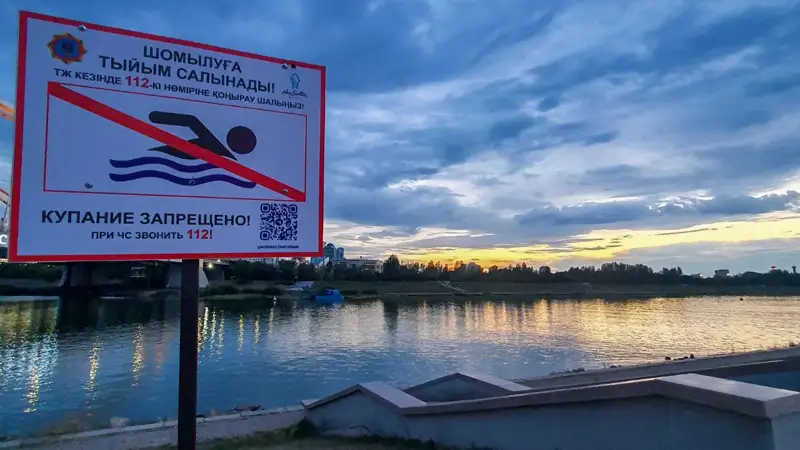 Набережная / знак купание запрещеноі