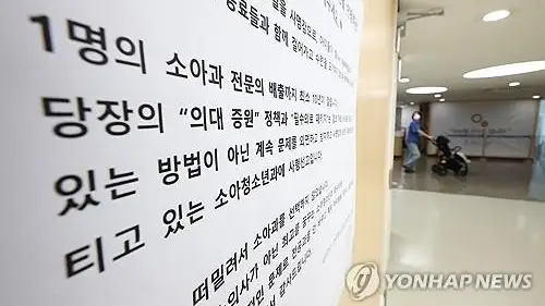 Only 5% of S. Korean trainee doctors return to hospitals amid protracted walkout