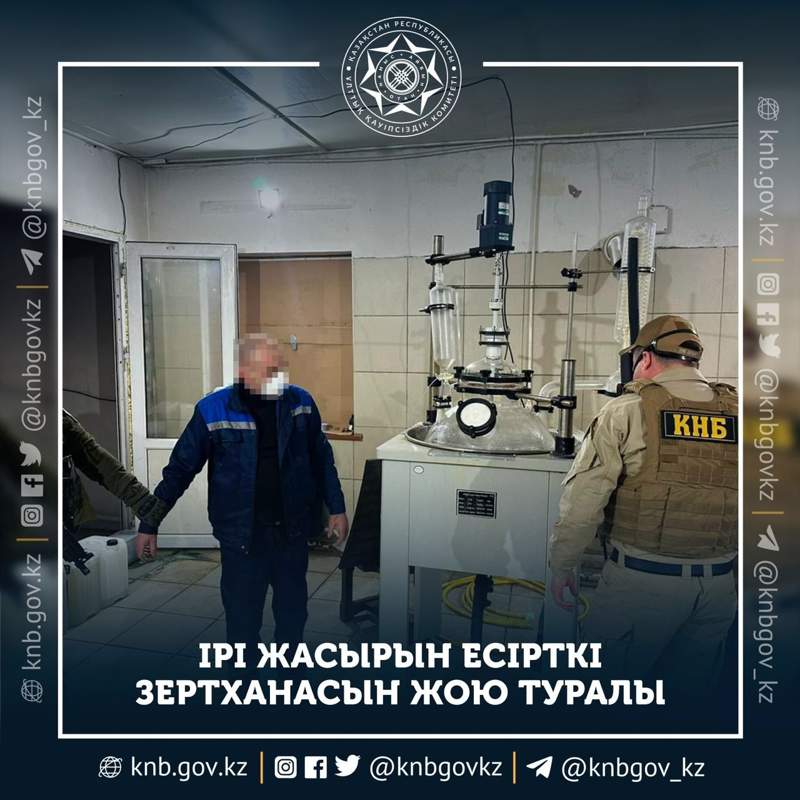 170 кг&nbsp;мефедрона изъято при обыске нарколаборатории в Павлодаре