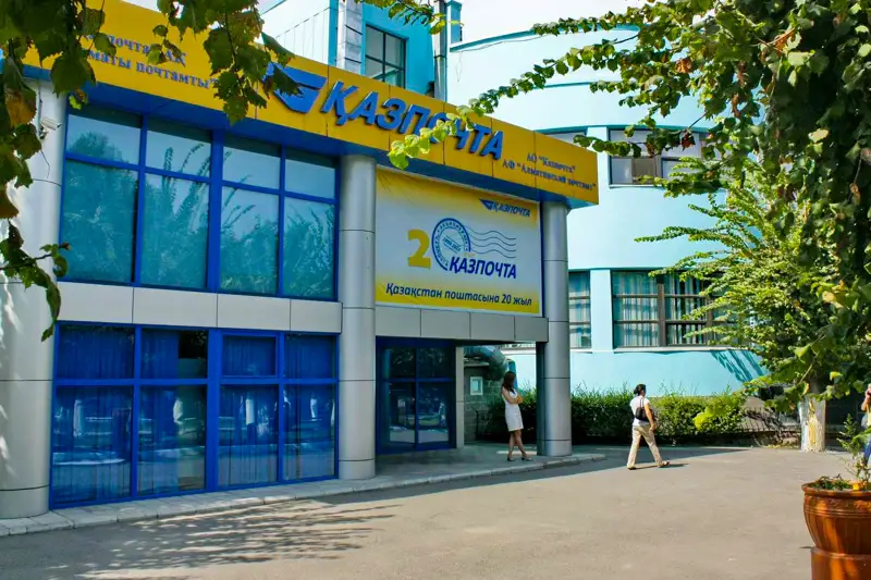 Алматы Казпочта Қазпочта Қазпочта