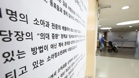 Ońtústik Koreıadaǵy medıtsına qyzmetkerleri