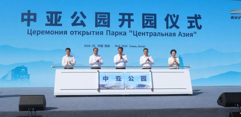 Орталық Азия елдері саябағы Орталық Азия елдері саябағы