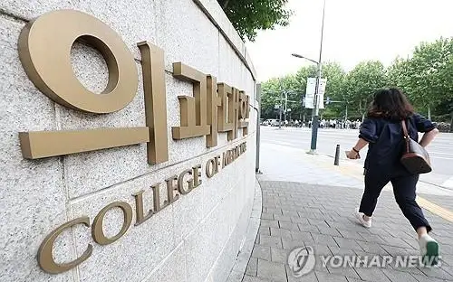 S. Korea’s council approves 1st medical school admission hike in 27 yrs for 2025