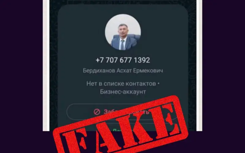 Feık