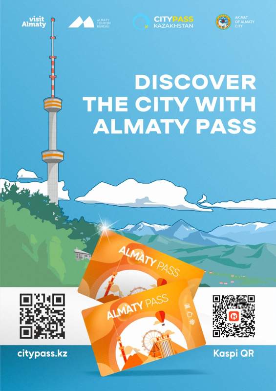 акимат Алматы