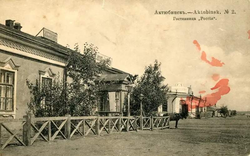Ақтўбе шаҳри Ақтўбе шаҳри