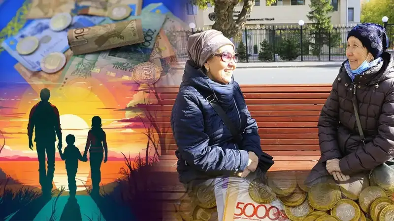 Зейнетақы жинағы: салымшылардың шотындағы жалпы сома нешеге жетті