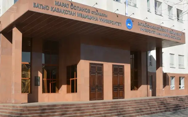 Западно-Казахстанский медуниверситет