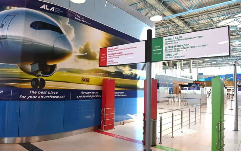 Международный аэропорт