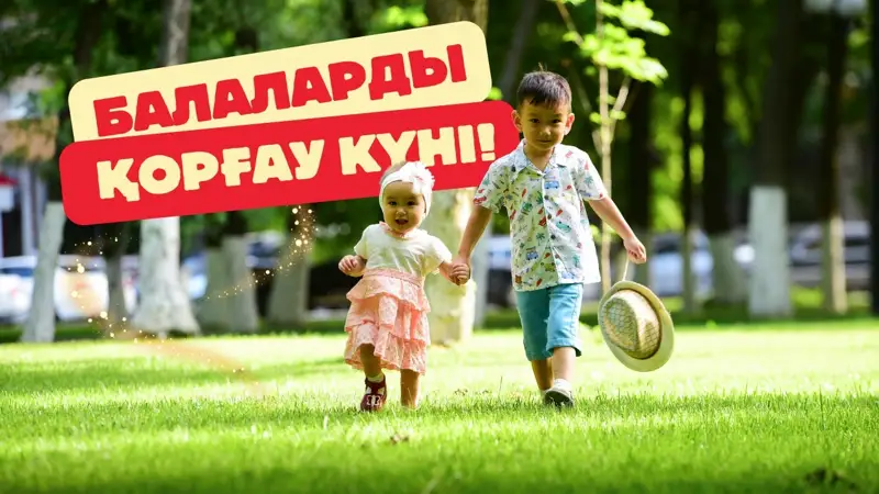 баланы қорғау