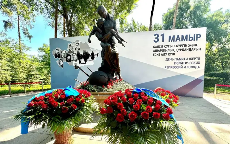акимат г. Алматы