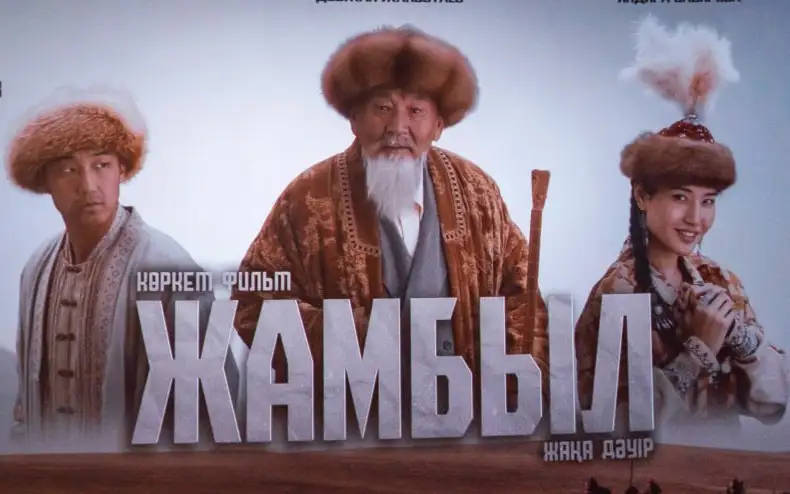 Жамбыл Жабаев  