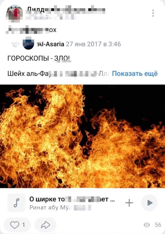 Костанаец заплатит 200 тысяч тенге за запрещенный религиозный контент в сети Костанаец заплатит 200 тысяч тенге за запрещенный религиозный контент в сети