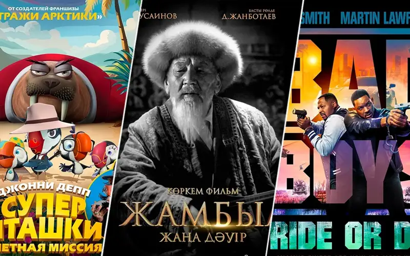 Кинопремьеры недели: «Жамбыл. Новая эпоха», «Плохие парни до конца» и «Суперпташки. Улётная миссия»