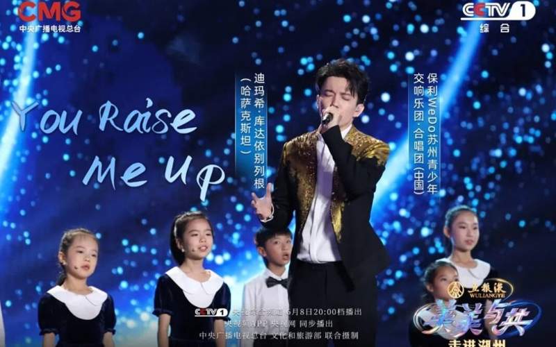 DImash Dimash