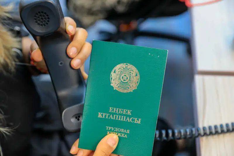 Трудовая книжка еңбек кітапшасы