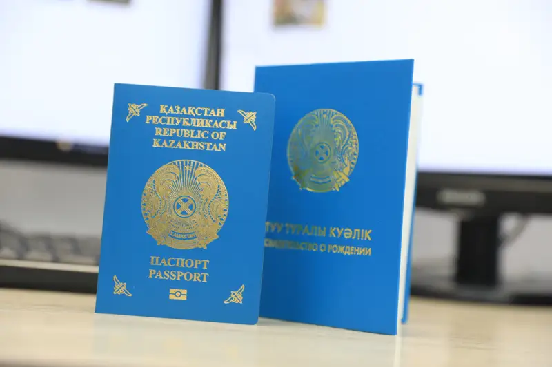 Паспорт  төлқұжат