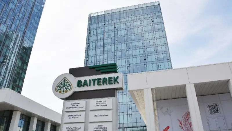 АО «НУХ «Байтерек»