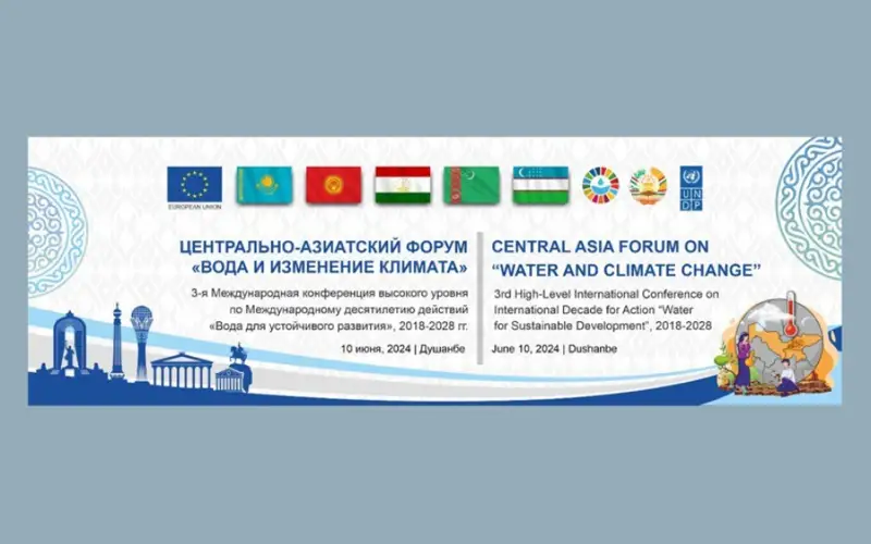 Central Asia Forum