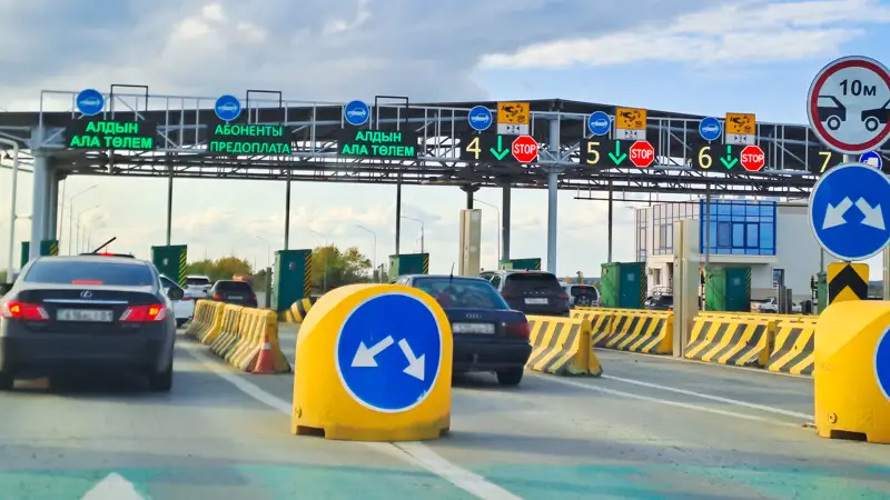 Платная дорога  Ақылы жол