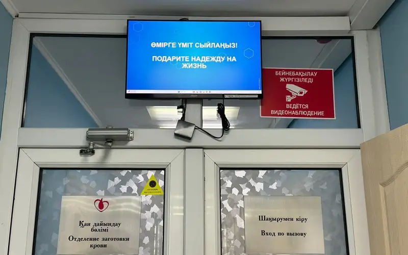 Қан доноры