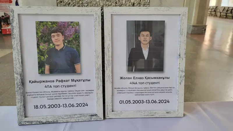 суға атқан студенттер