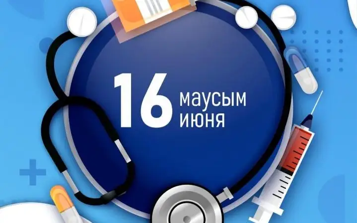 медицина
