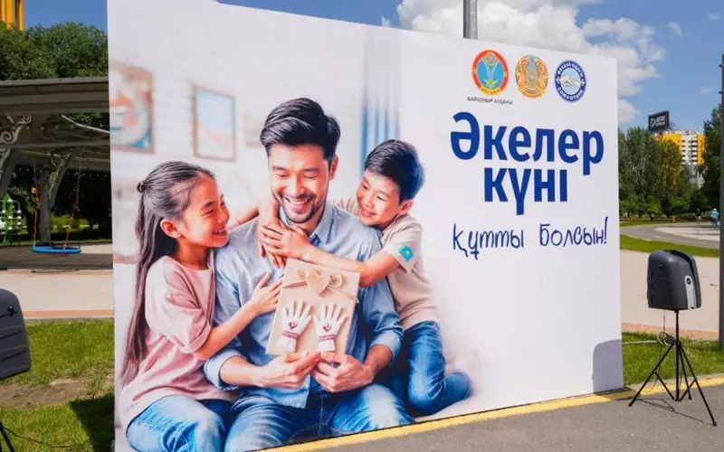 В Казахстане отмечают День отца