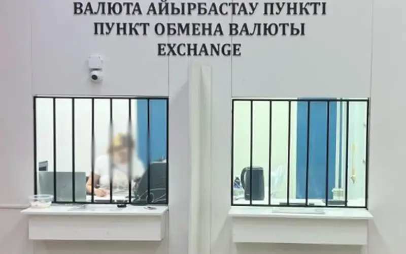 пункты обмена валют