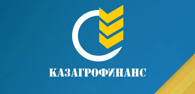 Казагрофинанс