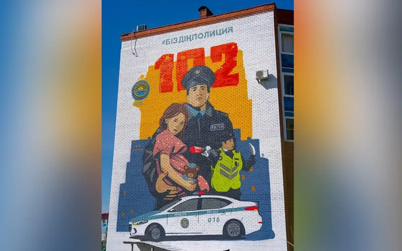 мурал полицейские