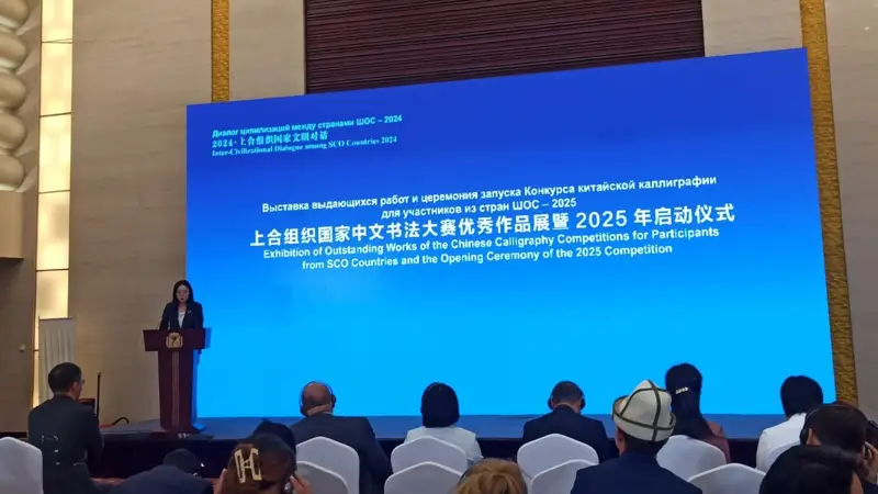 ШЫҰ басқосу