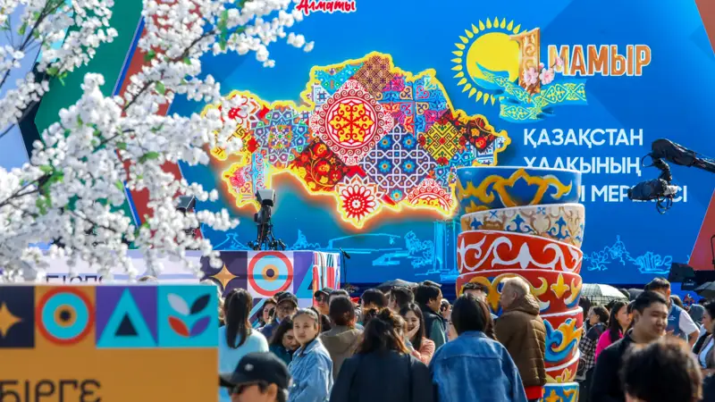 1 мая День единства народа Казахстана 1 мамыр Қазақстан халқының бірлігі күні