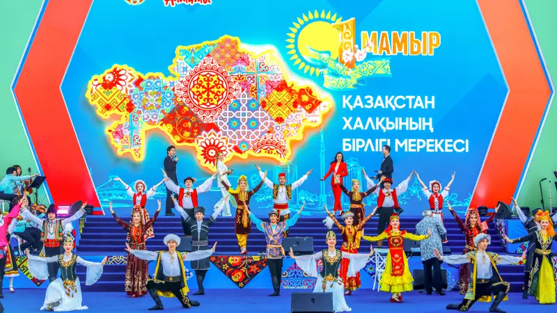 1 мая День единства народа Казахстана 1 мамыр Қазақстан халқының бірлігі күні