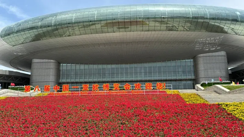 Международный выставочный центр в Урумчи