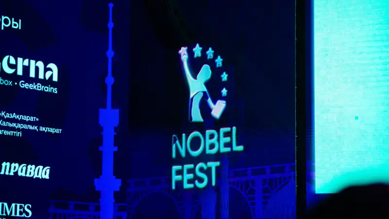 Nobel fest Нобель фэст 