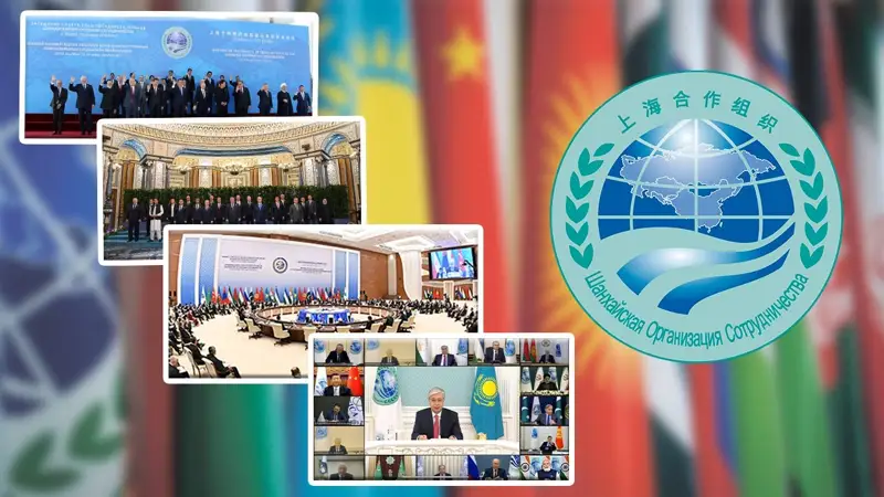 история ШОС