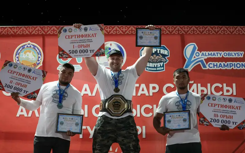 акимат Алматинской области