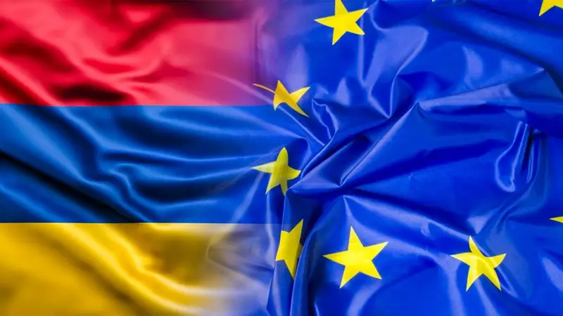 армения ЕС