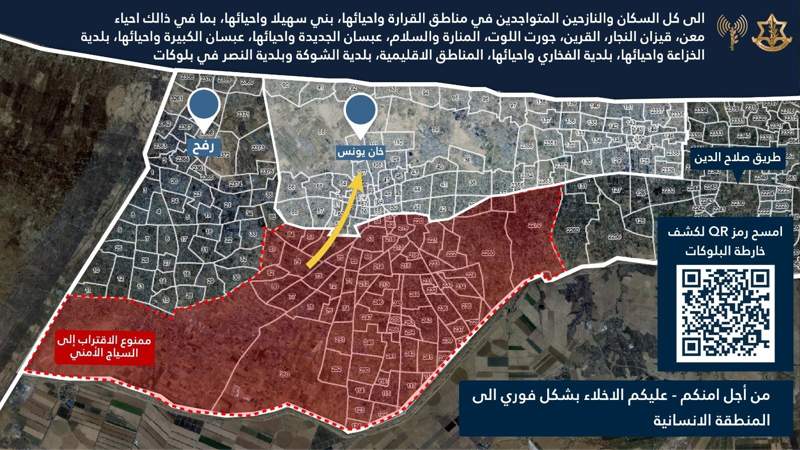 Израильские военные публикуют карты с направлением для эвакуации мирного населения Израильские военные публикуют карты с направлением для эвакуации мирного населения