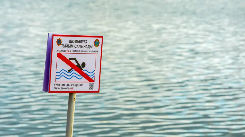 Қазақстан Төтенше жағдайлар министрлігі/жүзуге тиым салынады белгісі