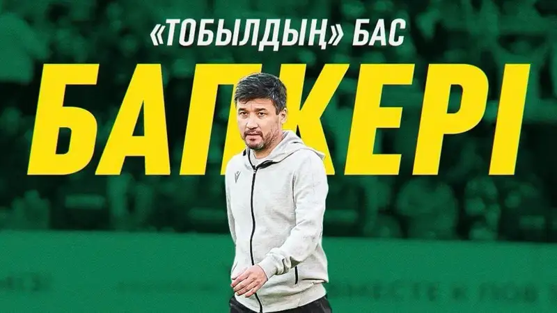 Tobyl FK