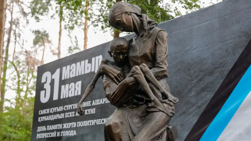 Памятник жертвам политических репрессий и голода Саяси қуғын-сүргін және ашаршылық құрбандарына арналған ескерткіш