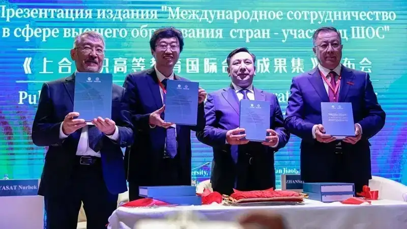 A book on higher education cooperation of SCO member states presented in Astana