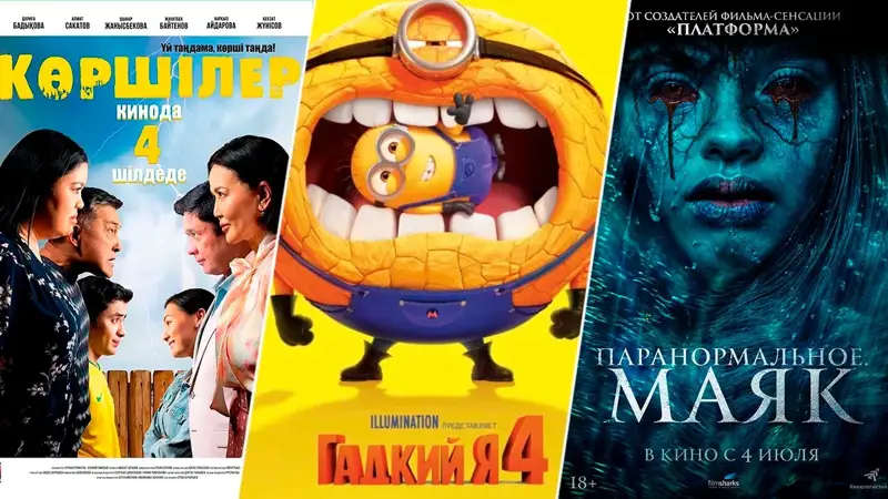 Кинопремьеры 