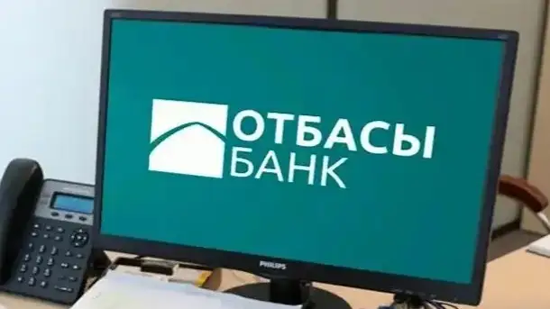 Отбасы банк