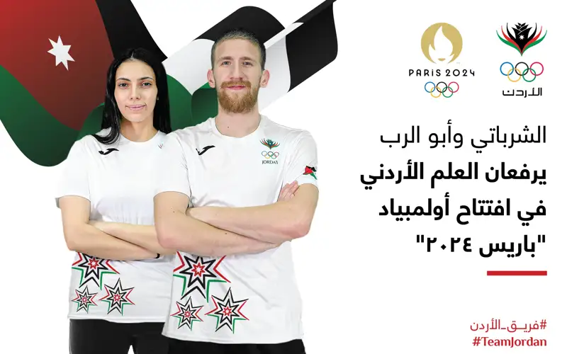 Jordanian taekwondo stars chosen as flag bearers for Paris Olympics opening ceremony